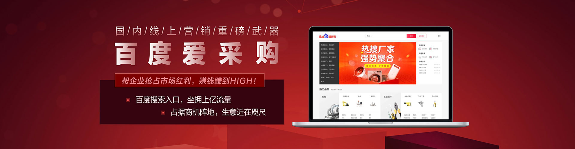 长子搜索开户返点