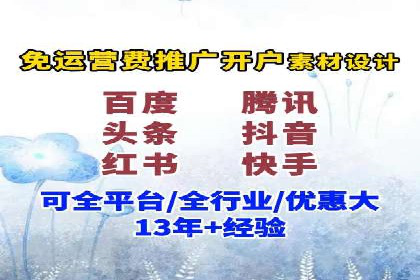 今日头条信息流广告的投放策略与市场分析